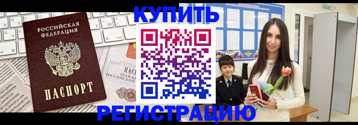 прописка ребенка в Татарстане