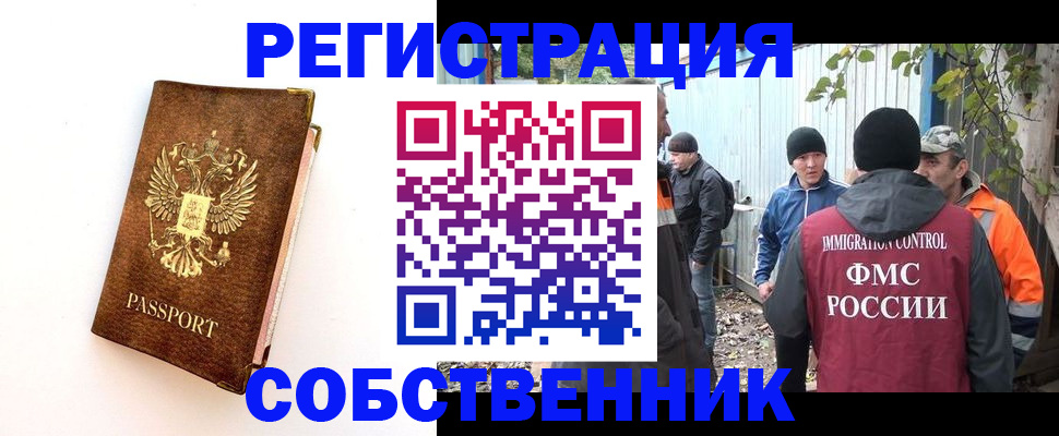 прописка в квартире в Татарстане