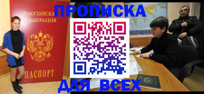 временная регистрация для школы в Татарстане