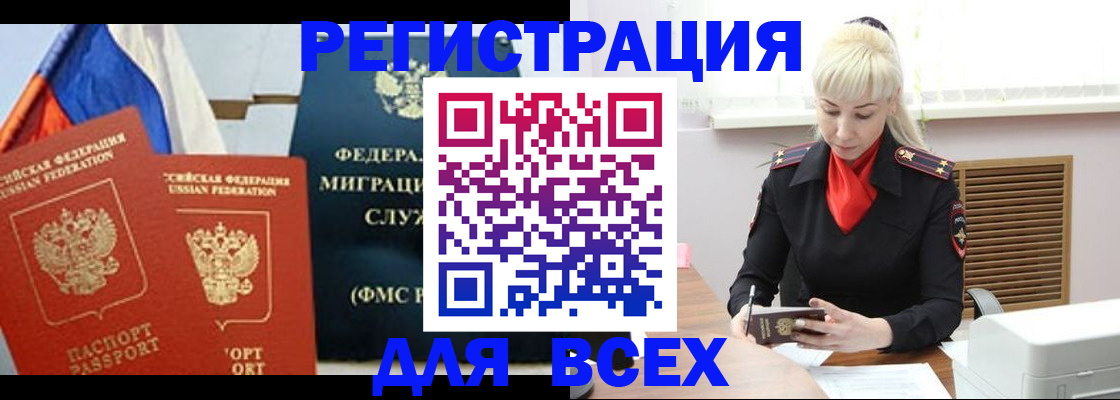 прописка поиск в Татарстане