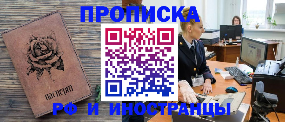 временная регистрация в квартире в Татарстане